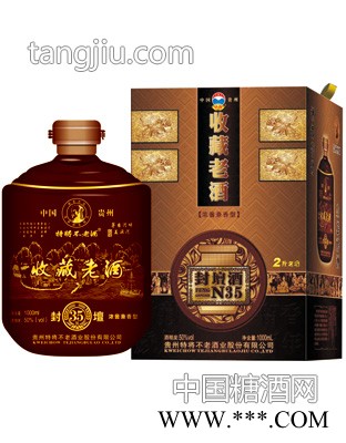 特将不老酒收藏老酒N35封壇1000ml