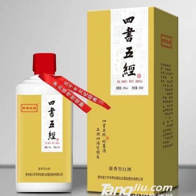 四书五经