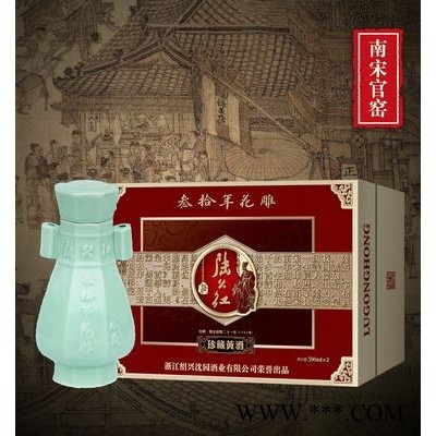 珍藏黄酒【青瓷】-30年陈