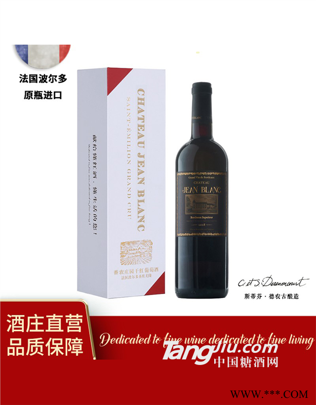 香农庄园黑布朗干红葡萄酒图1
