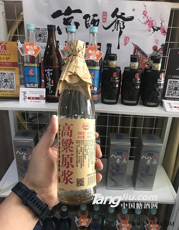 高粱原浆图1