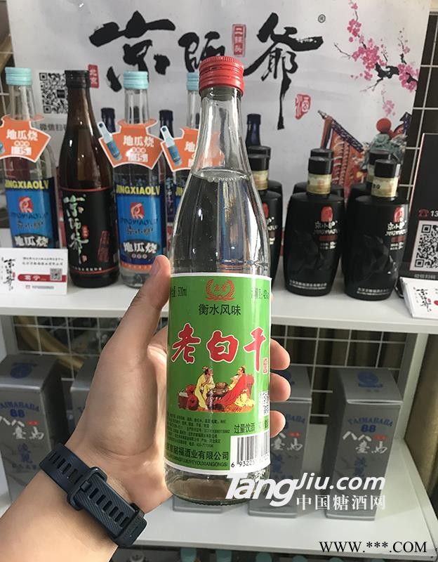 衡水风味老白干图1