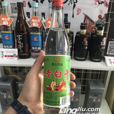 衡水风味老白干