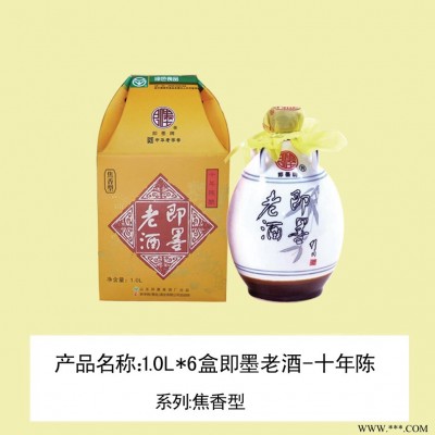 即墨老酒-十年陈