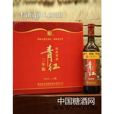 三年陈酿青红酒