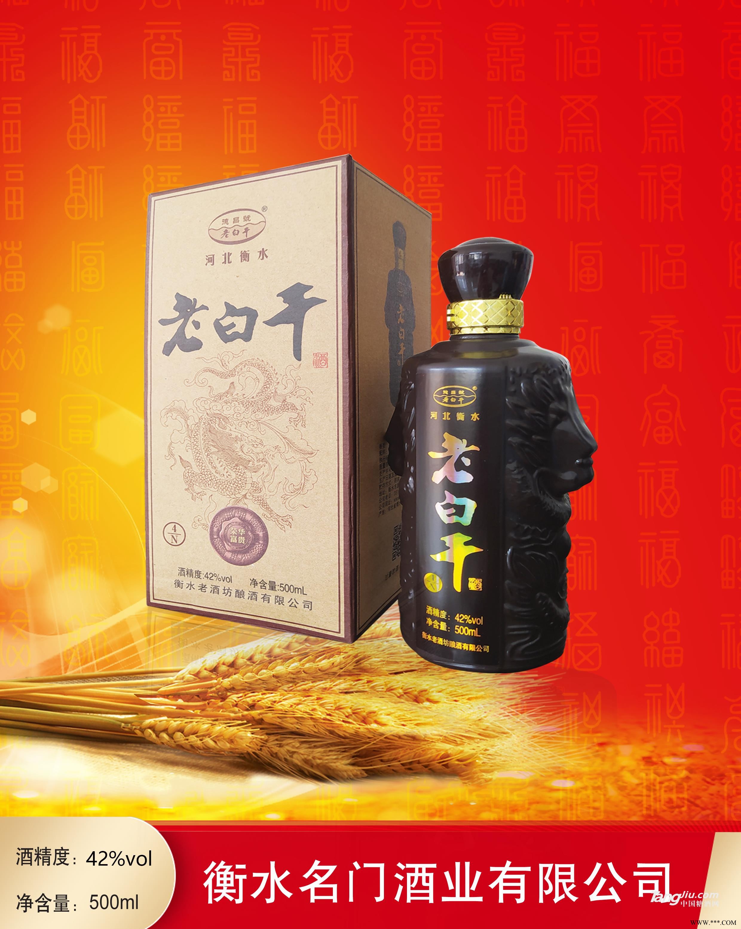 42°德昌号荣华富贵老白干图1