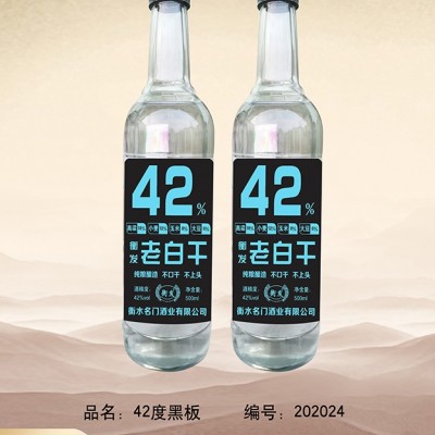 42°衡发老白干500ml