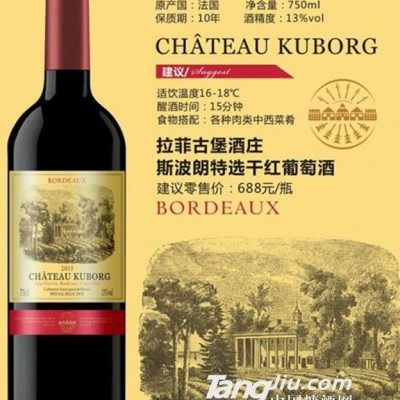 拉菲古堡酒庄·斯波朗特选干红葡萄酒