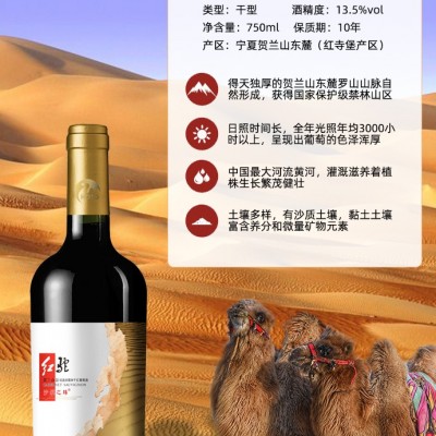 【国产宁夏红酒】贺兰山谷优选赤霞珠干红葡萄酒