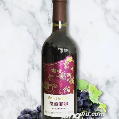 圣索菲尔-冰红葡萄酒