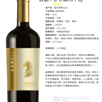 卡维利金标干红