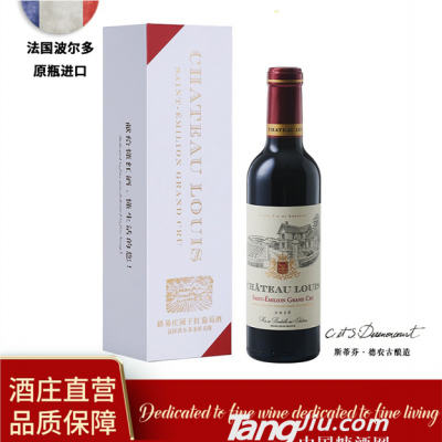 2016年法国路易古堡375ml