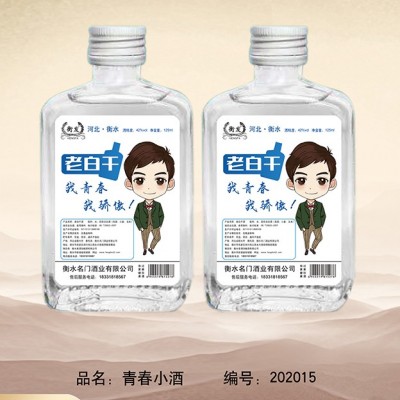 42°衡发青春小酒老白干125ml