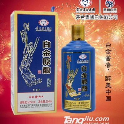 白金原酿VIP手工礼盒蓝53度酱香型500ml