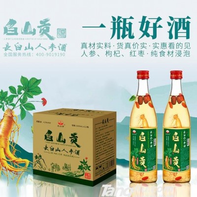 白山贡长白山人参酒42度500mlx12瓶