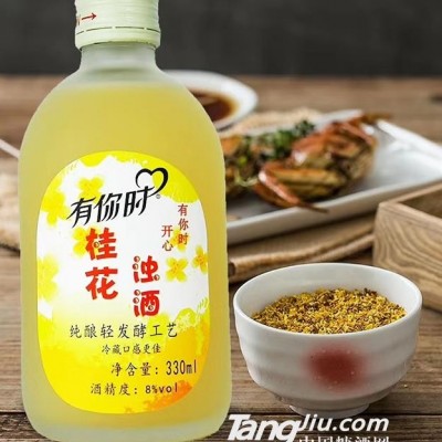 8°有你时桂花发酵酒-330ml