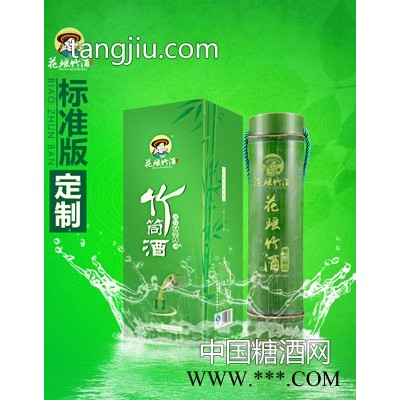 花瑶竹酒-标准版-定制-竹筒酒