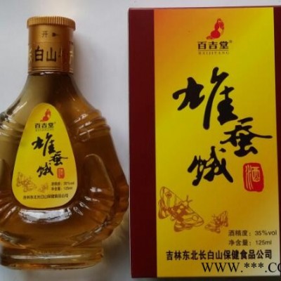 35°雄蚕蛾酒