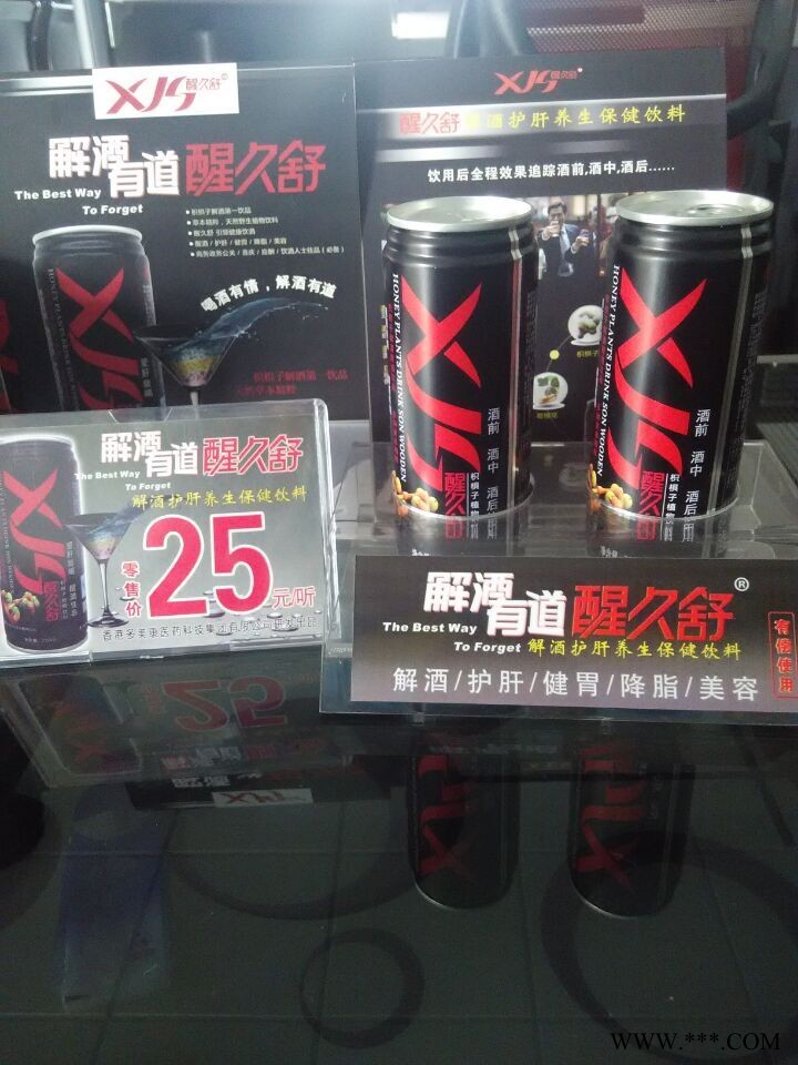 醒久舒图1
