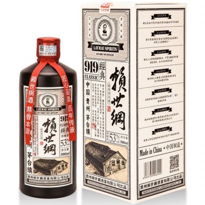 赖世纲酱酒经典919
