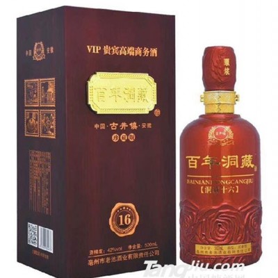 百年洞藏酒16浓香型42度500ml