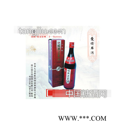 绍兴沈园酒八年陈