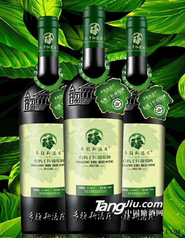 希雅斯酒庄—酒庄级有机干红图1