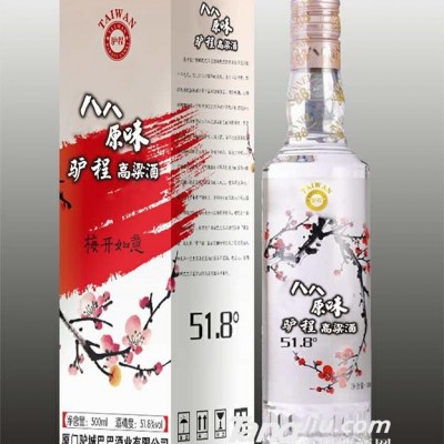51.8°梅开如意八八原味坑道高粱酒