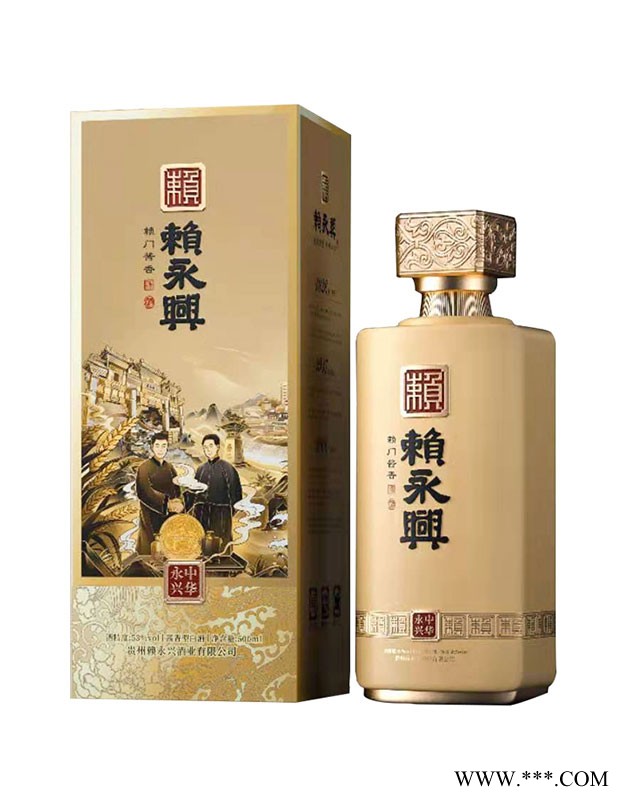 赖永兴·永兴金53度酱香型白酒500ml