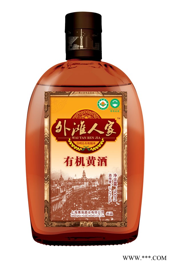 黑标有机黄酒图1