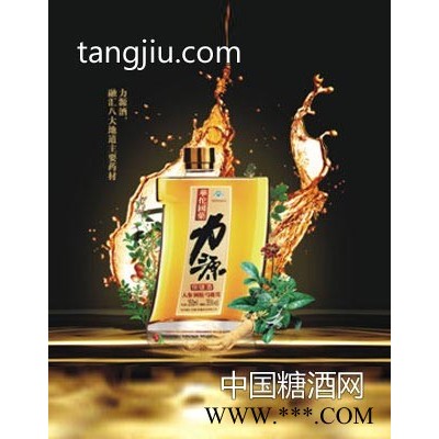 力源酒5
