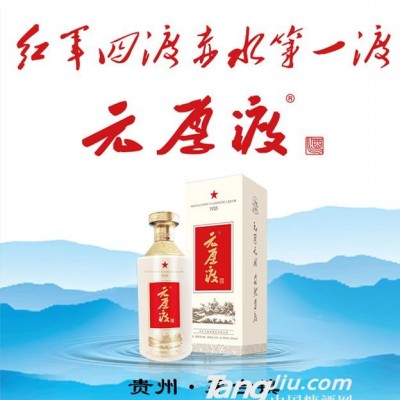 元厚渡酒500ml