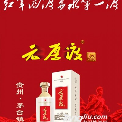 元厚渡酱香酒- 500ml