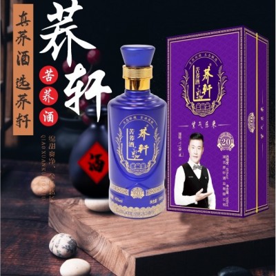 礼盒酒湖北荞轩酒业46度紫荞礼盒装500mlx6