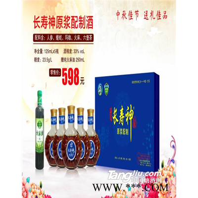 33°巴马长寿神原浆配制酒
