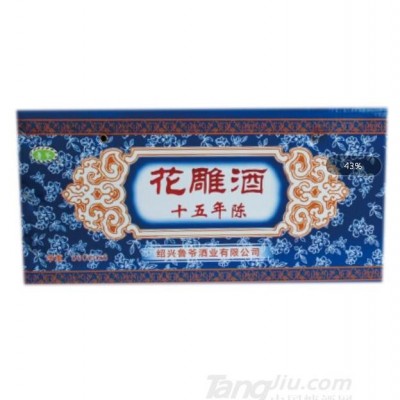 花雕酒十五年陈酿