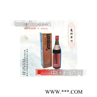 绍兴沈园酒三年陈