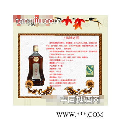 上海滩老酒