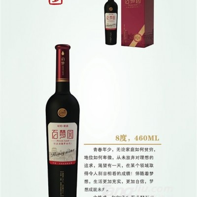 百梦园•轻度蜜酒—启梦-460ml-8°P