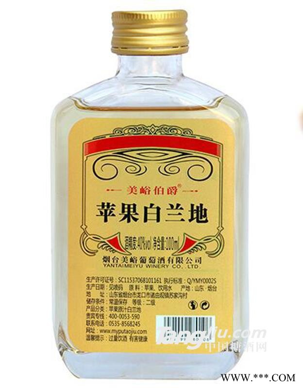 苹果白兰地100ml