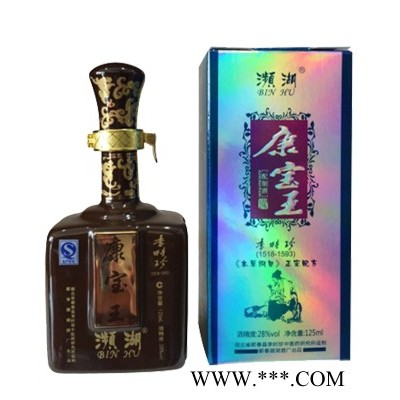 濒湖康宝王功效酒-李时珍滋补酒