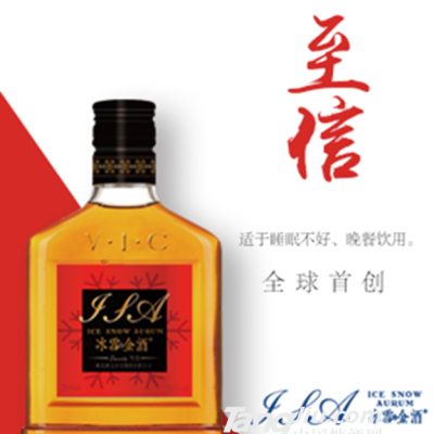 冰雪金酒·至信