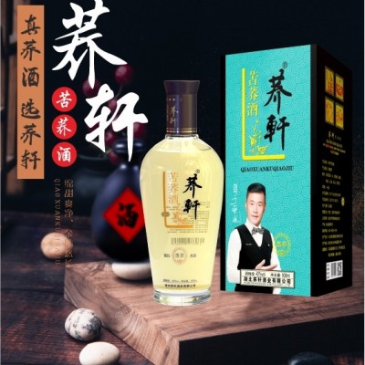 礼盒酒湖北荞轩酒业42度黑荞礼盒装500mlx6