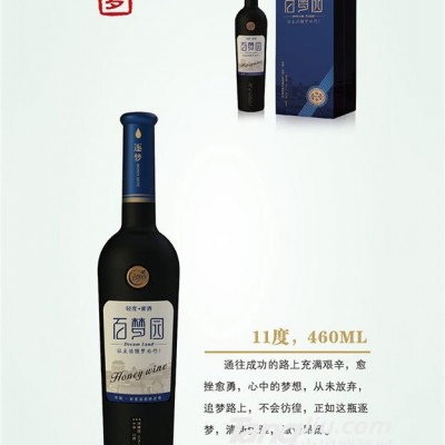百梦园•轻度蜜酒—逐梦-460ml-11°P