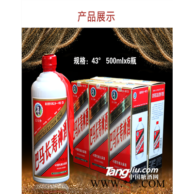 43度巴马长寿神酒 牡蛎火麻酒 全国招代理