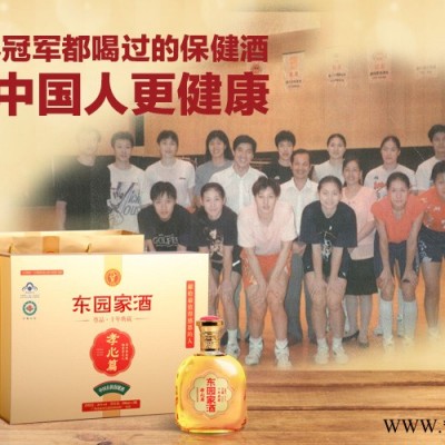 供应广西特产东园家酒孝心篇