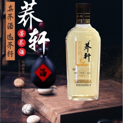 光瓶酒湖北荞轩酒业42度紫荞礼盒装500mlx12