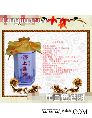 上海滩老酒3图1