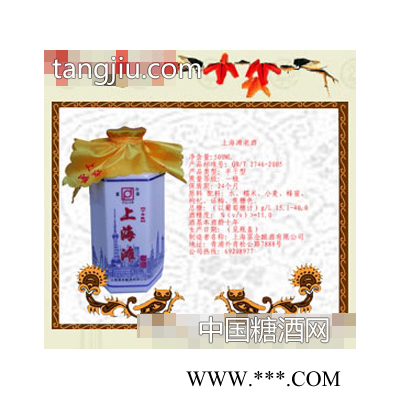 上海滩老酒3