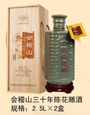 会稽山木盒三十年陈花雕图1